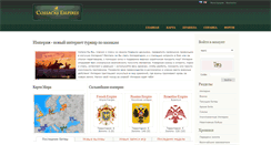 Desktop Screenshot of c-emp.ru