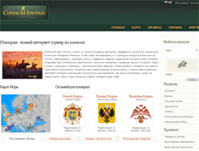 Tablet Screenshot of c-emp.ru